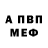 Амфетамин Premium Artjoms Well