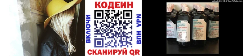 Codein Purple Drank кракен Макаров